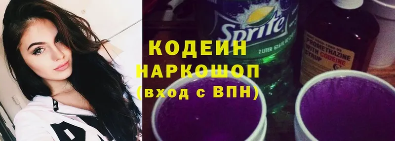 ОМГ ОМГ зеркало  Буй  Кодеиновый сироп Lean Purple Drank 