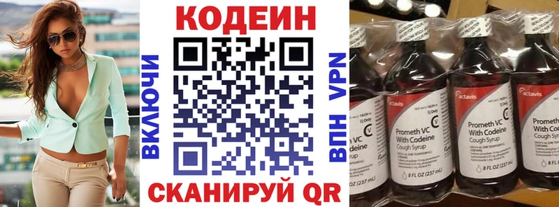 hydra ссылки  дарк нет Telegram  Буй  Codein Purple Drank  цены  