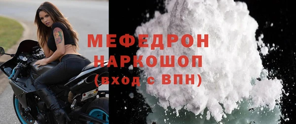 мефедрон Бородино