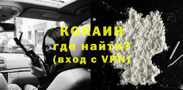 кокаин премиум Бронницы