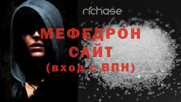мефедрон Бородино